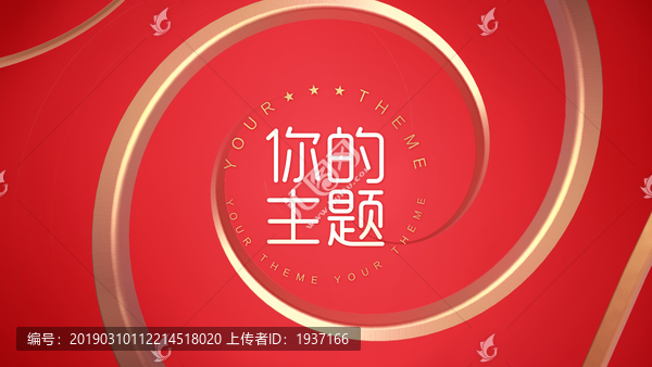 抽象概念紅色旋轉(zhuǎn)背景