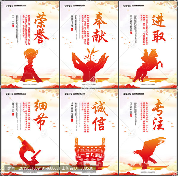 誠信奉獻進取榮譽細節(jié)專注展板