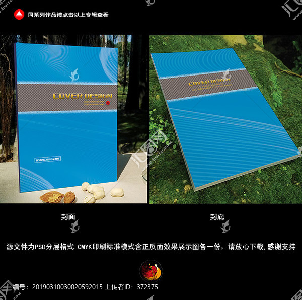 企業(yè)畫冊封面