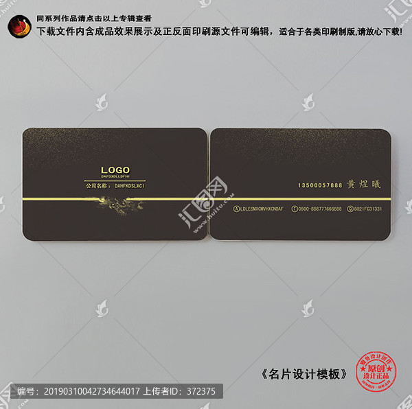 黑色簡約高檔名片