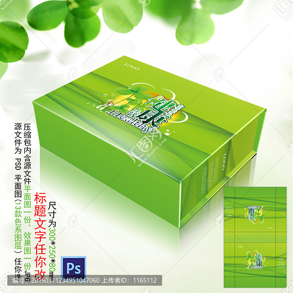 禮品盒