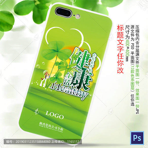 手機殼