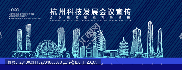 杭州