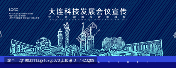 大連