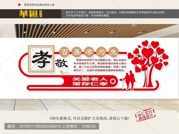 關愛空巢老人