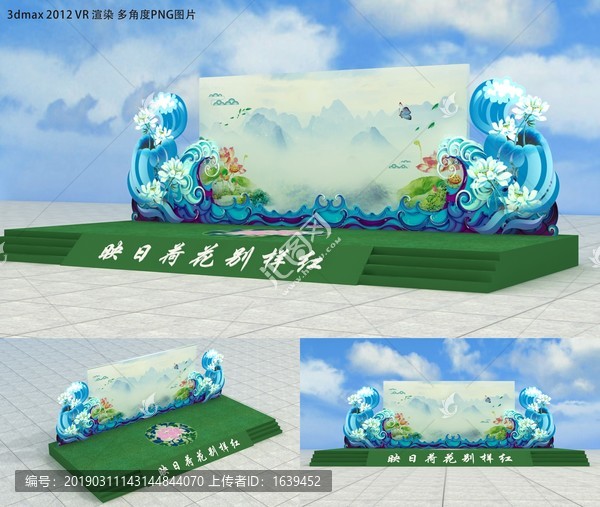荷花舞臺