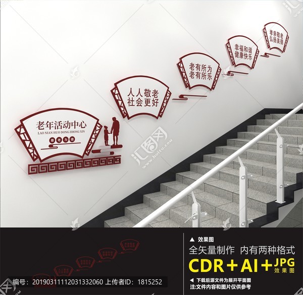 餐廳樓道文化