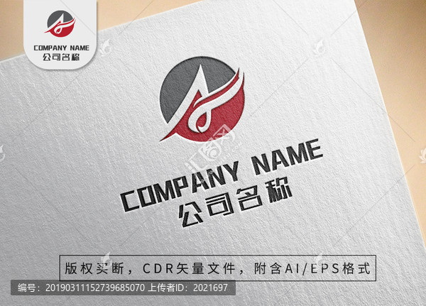 大氣字母Alogo時尚商標設(shè)計