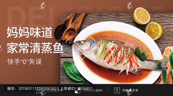 生鲜美食banner