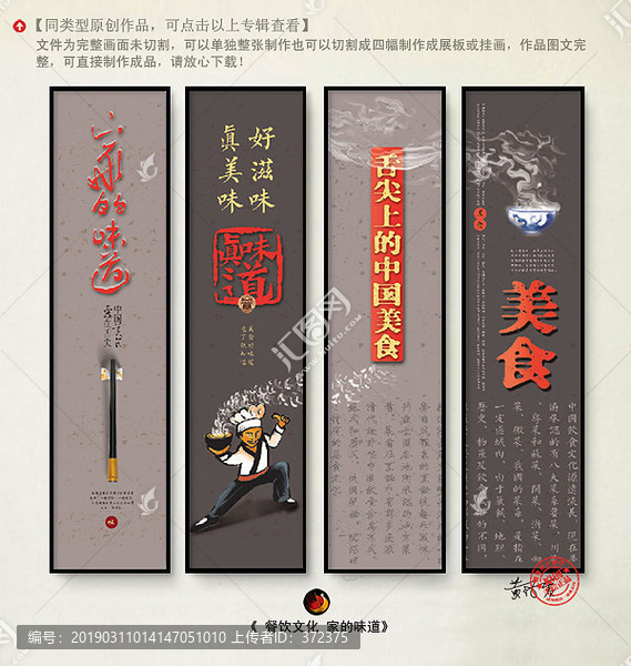 真味道