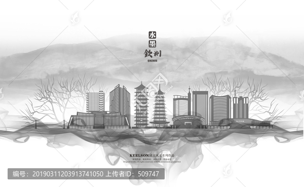 欽州