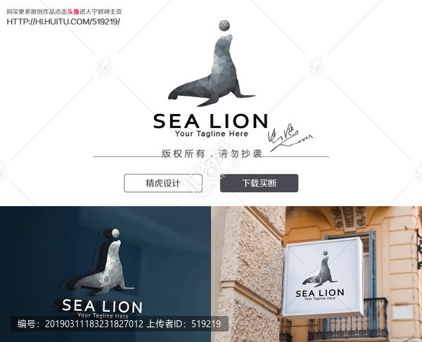 海狮logo