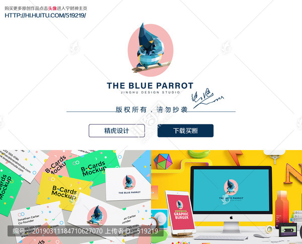 鸚鵡logo