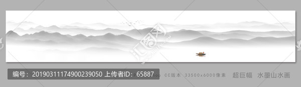 山水畫