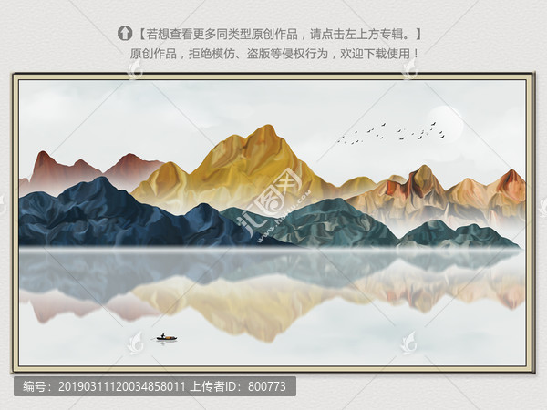 意境山水畫