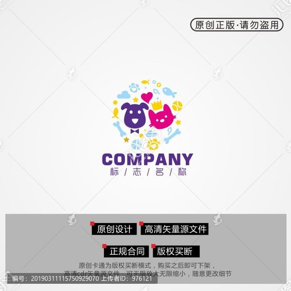 寵物商標(biāo)愛寵logo