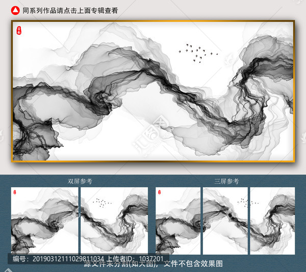水墨龍