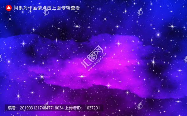 梦幻星空