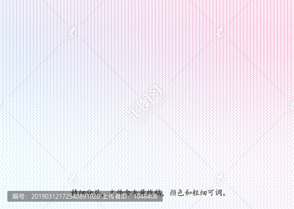 防偽紋