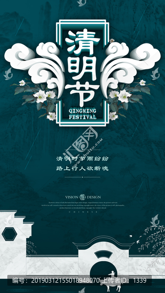 清明節(jié)