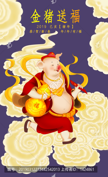 金豬送福