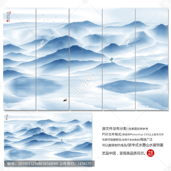 水墨画新中式客厅沙发背景画