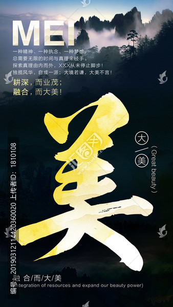 海報設(shè)計美