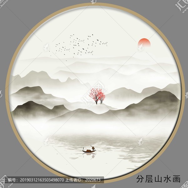 水墨山水