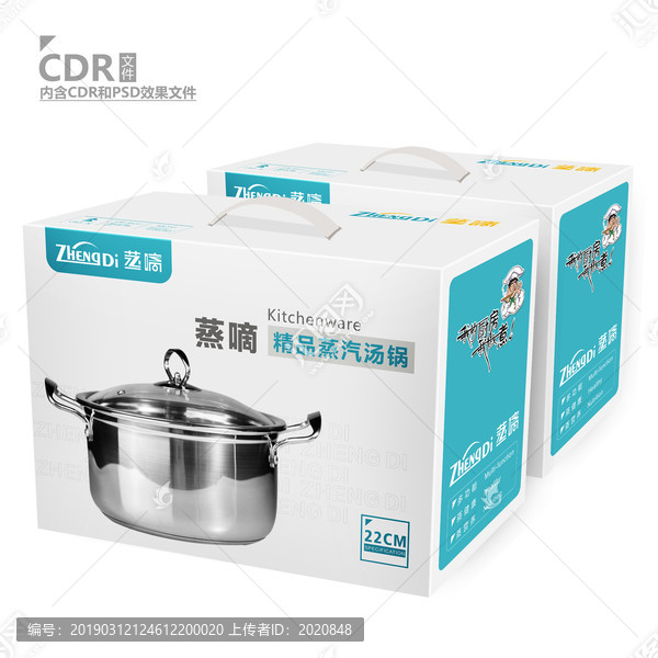 湯鍋包裝