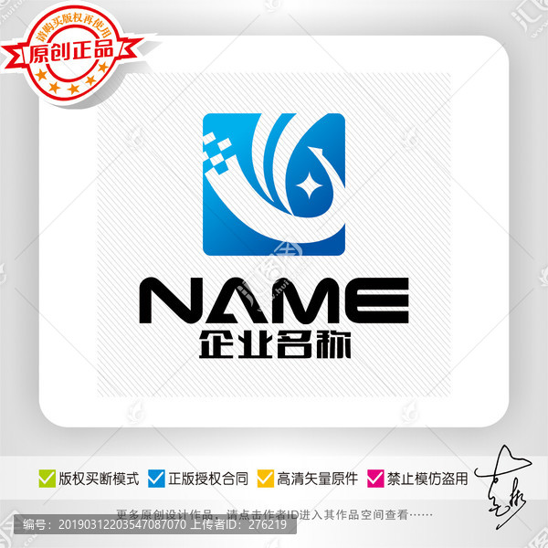科技电子网络通信数码logo