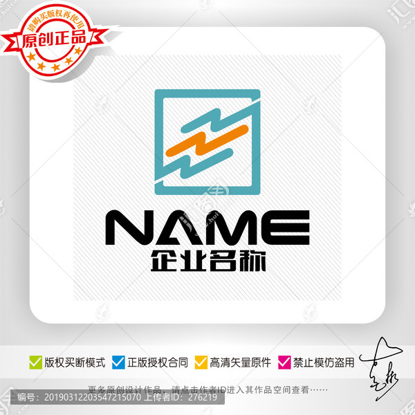 Z字母電子電器電業(yè)機電logo