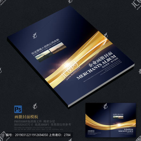 畫冊(cè)封面