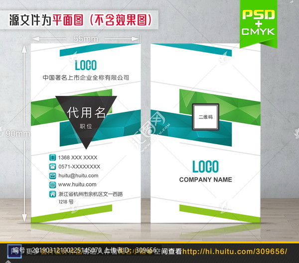 綠色木業(yè)公司豎版名片設(shè)計(jì)