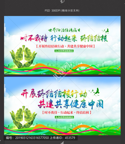防治結(jié)核病