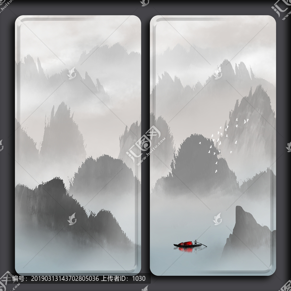 水墨山水畫