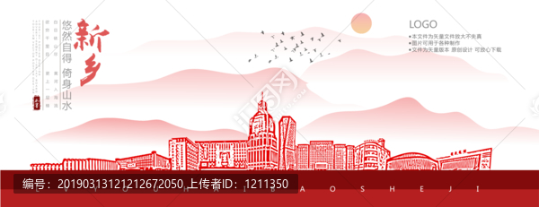 新鄉(xiāng)