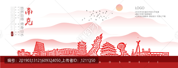 南充