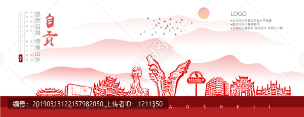 自貢