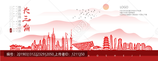 長三角
