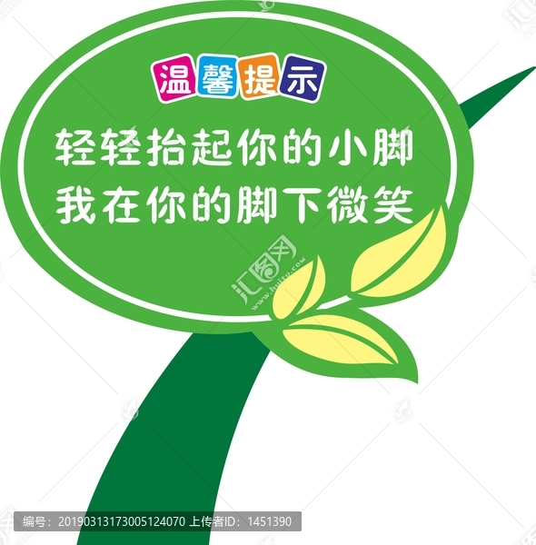 綠化牌