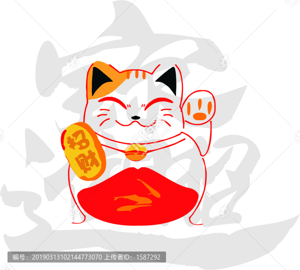 招財(cái)貓