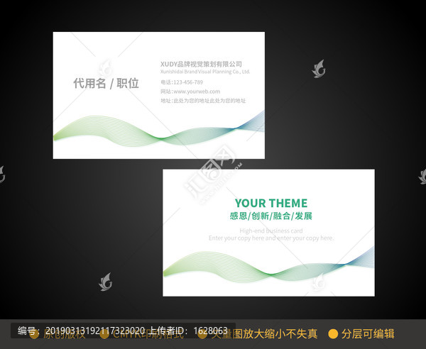 簡潔曲線名片