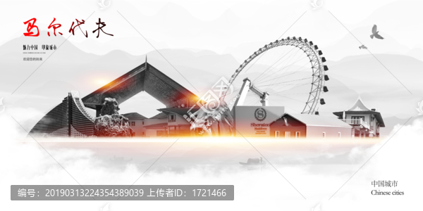 馬爾代夫