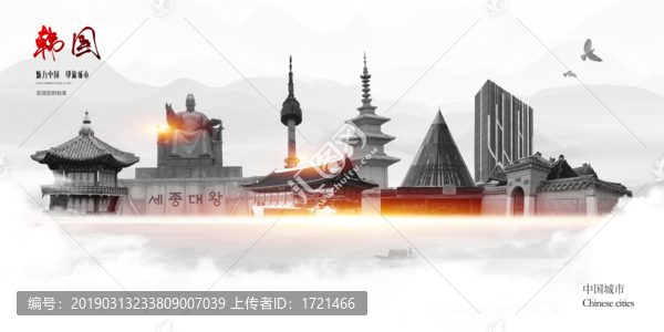 韓國