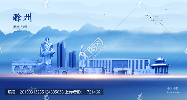 滁州