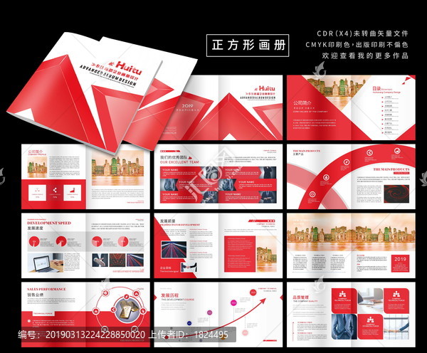 企業(yè)畫(huà)冊(cè)