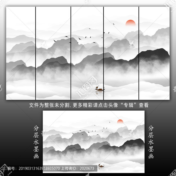 寫意山水