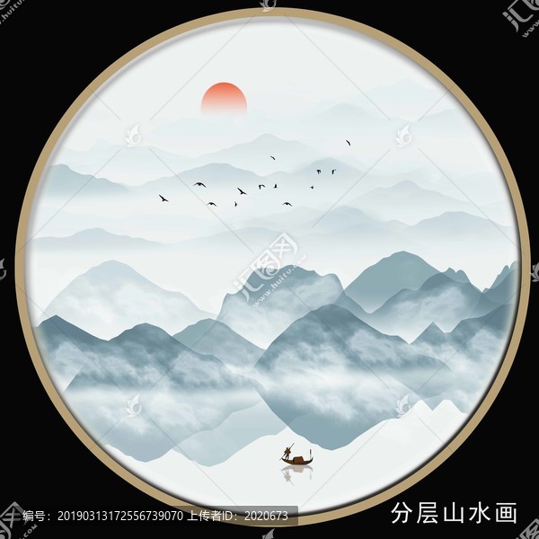 寫意遠山