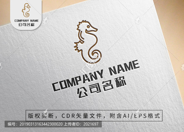 小海马logo海洋生物标志设计