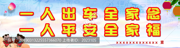 交通安全宣傳標(biāo)語(yǔ)